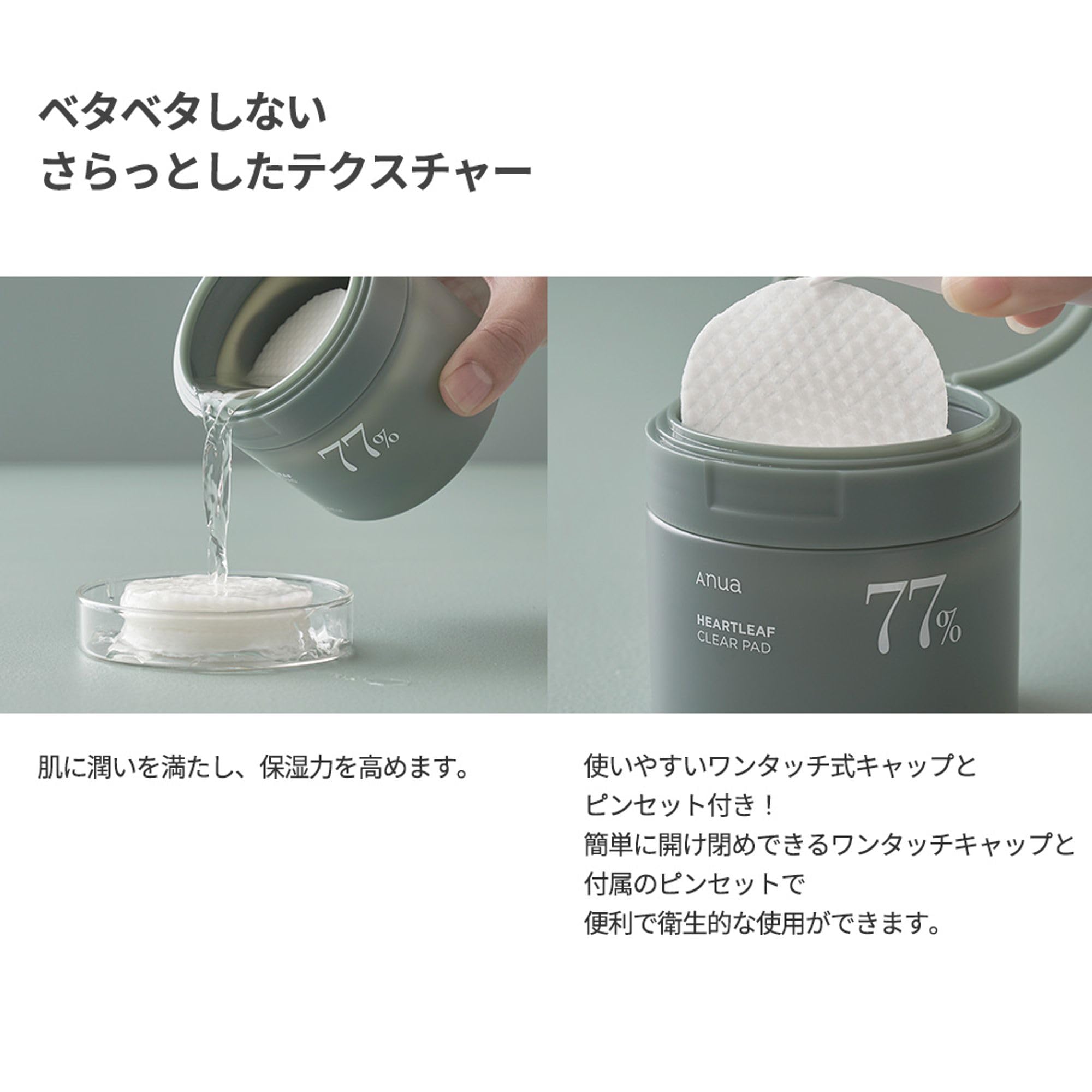 Amazon | ANUA(アヌア)ドクダミ77クリアパッド(70枚) 拭き取り化粧水