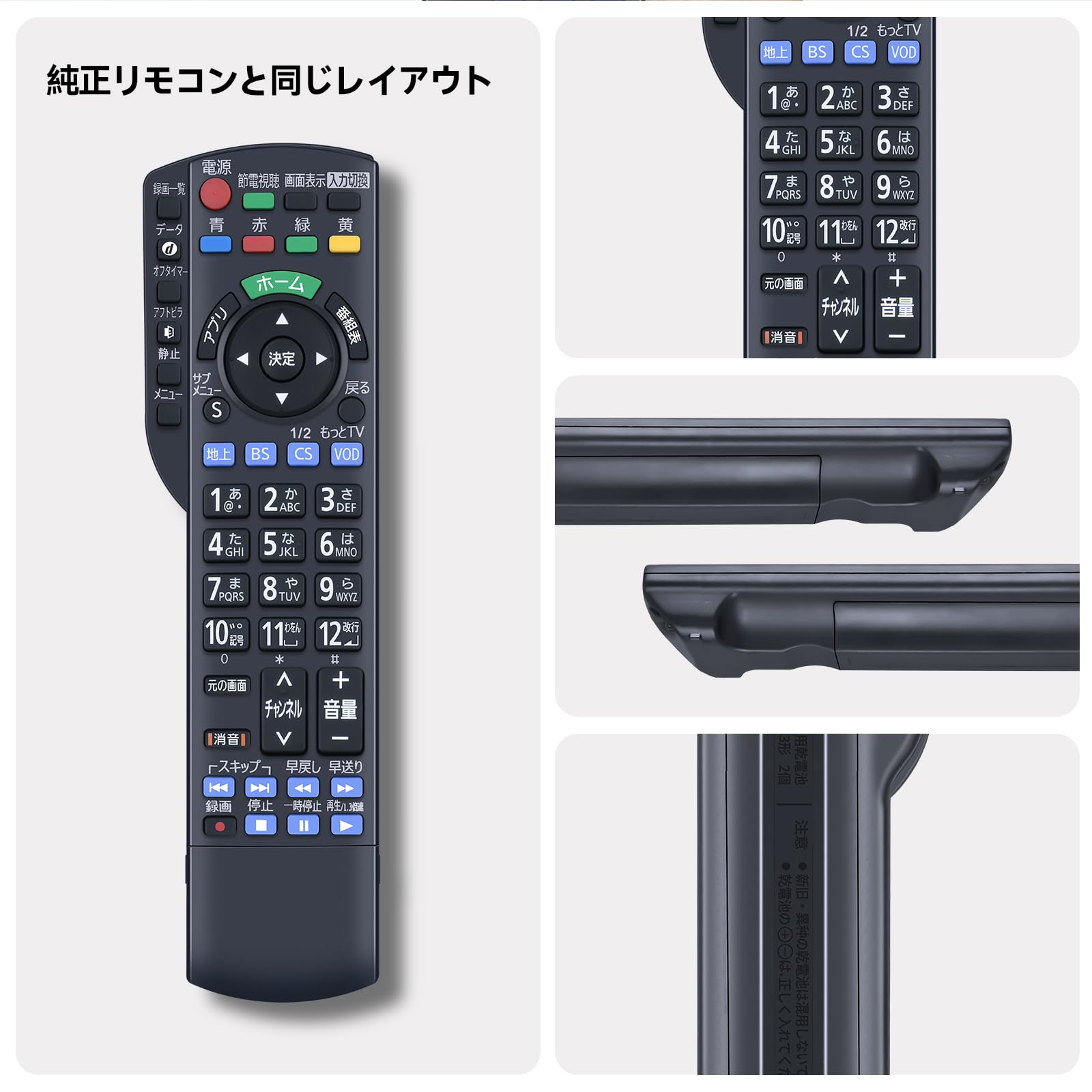 Amazon | テレビリモコン N2QAYB000847 for Panasonic