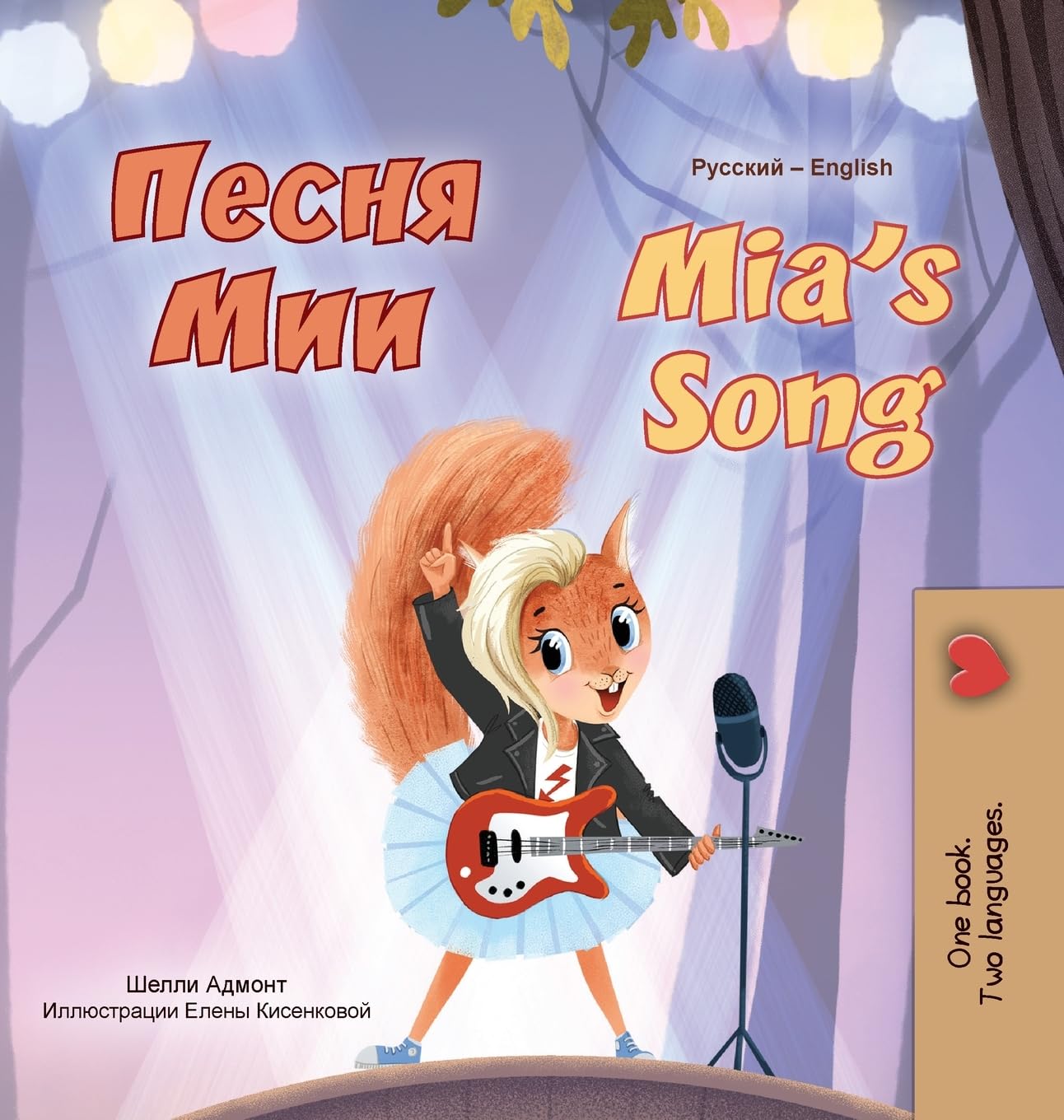 Mia's Song (Russian English Bilingual Children's Book) (Russian English Bilingual Collection)