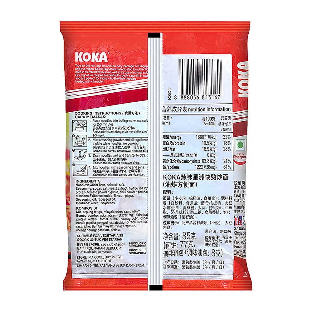 KOKA Signature Spicy Singapura Noodles(85Gram X 7 Packs) "(Halal Certified)" - Image 2 thumbnail