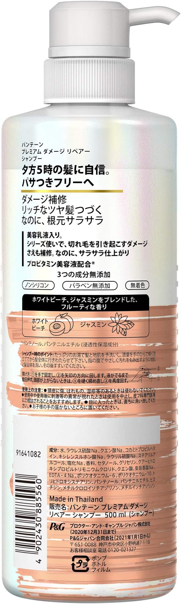 Amazon パンテーンミー ノンシリコンシャンプー プレミアムダメージリペアー ポンプ 500ml シャンプーポンプ パンテーンミー シャンプー 通販 Amazon パンテーンミー ノンシリコンシャンプー プレミアムダメージリペアー ポンプ 500ml シャンプーポンプ パンテーンミー シャンプー 通販