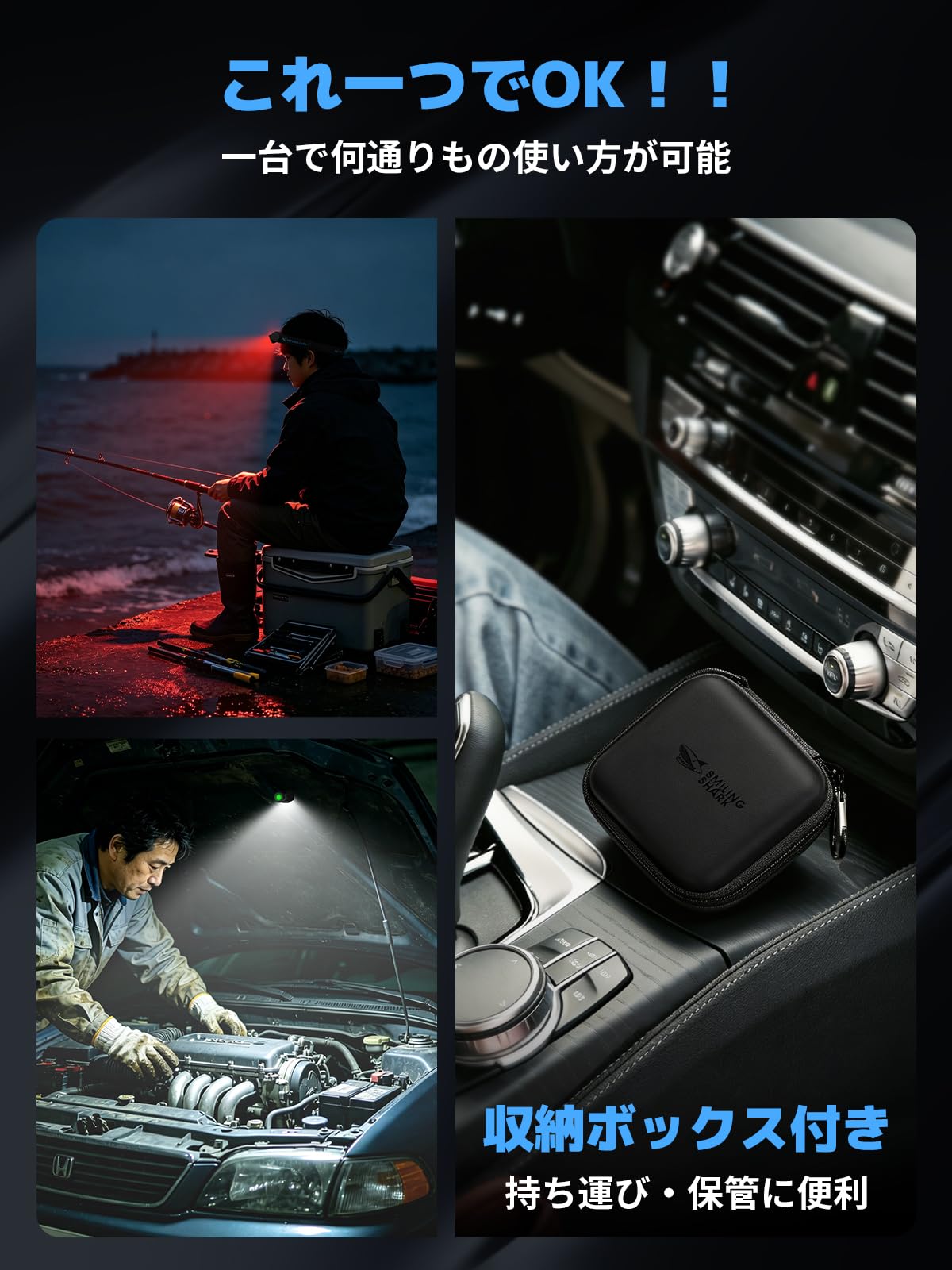 Smiling Shark AX-01 LEDヘッドライト【超高輝度・強力マグネット３Way・独立赤色光3段階】釣りヘッドランプ 1150ルーメン 180°照射角度 充電式 2600mAh 長持ち IP66防水 アルミ 超軽量 収納ボックス付き 多機能 ネックライト ワークライト アウトドア 釣り アジング エギング キャンプ・登山・作業・防災用 日本語取扱説明書 (一個入り)