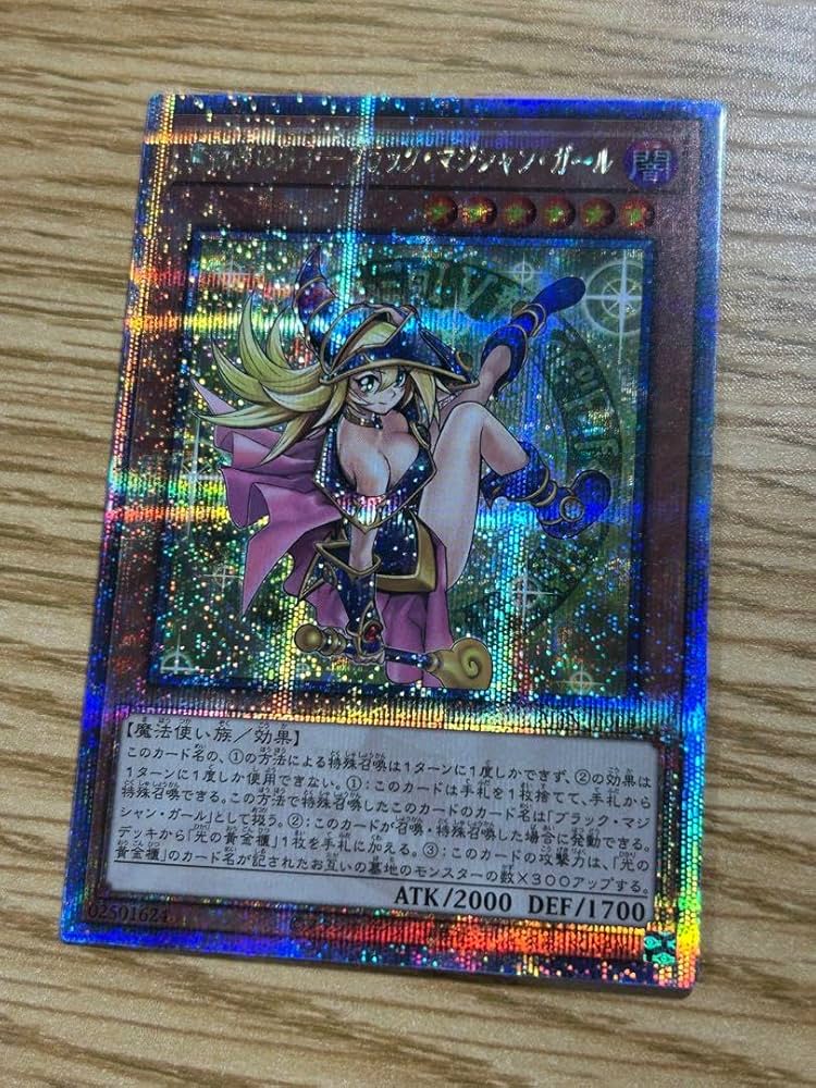 Amazon.co.jp: 魔術師の弟子-ブラック・マジシャンガール 25th