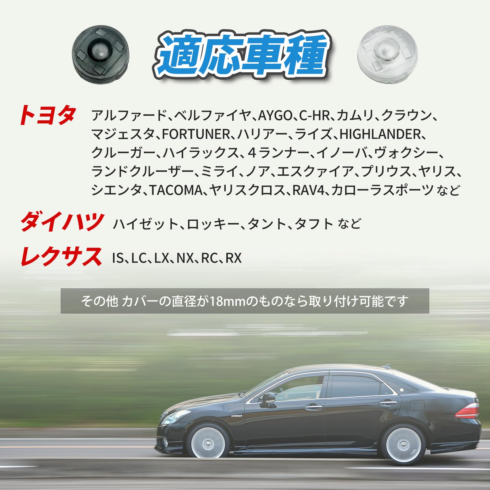 Amazon | にしはや トヨタ ダイハツ オートライト センサーカバー 18mm 
