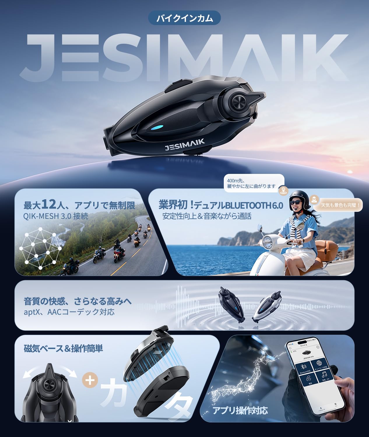 Amazon.co.jp: JESIMAIK バイク インカム H7S バイク用インカム 相京