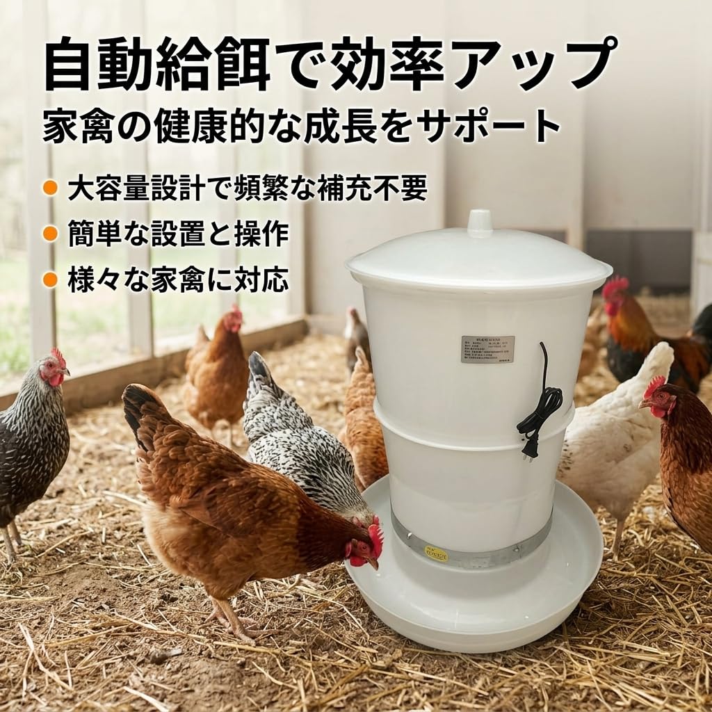 Mangiatoia Automatica per, Distributore di Mangime Temporizzato, in Plastica e Metallo, per Allevamento di Pollame, Alimentatore da 120 jin