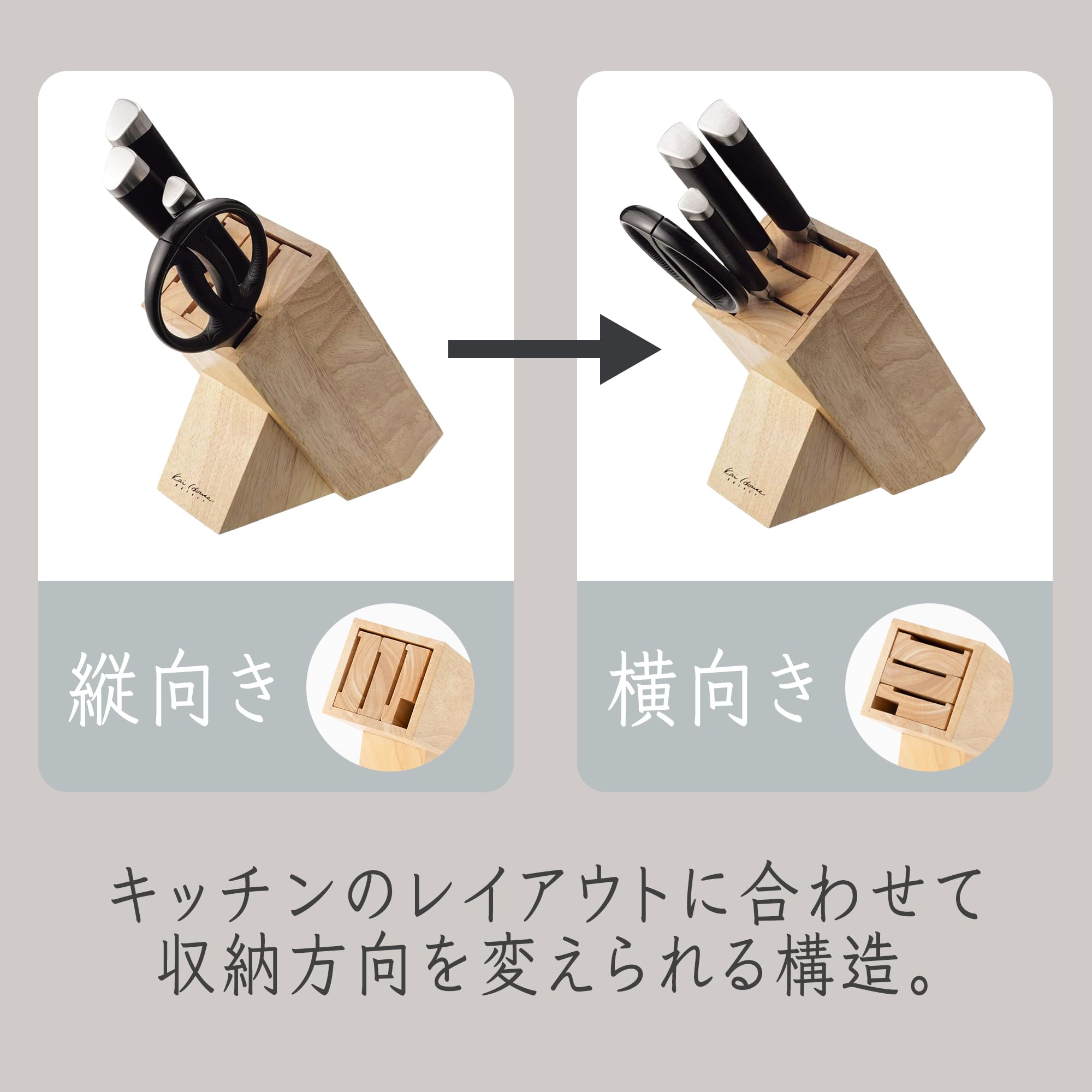 貝印 KAI ナイフブロック Kai House Select