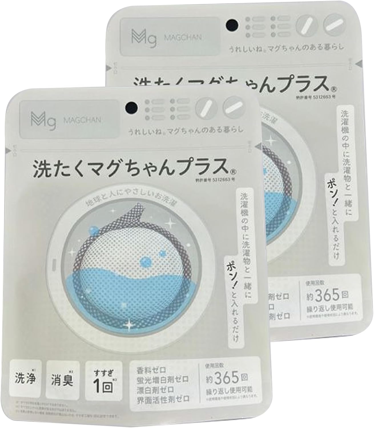 Eco Magnesium Laundry Bag – Set of 2 (60g x 2) – Reusable for 1 Year – Sustainable, Natural Wash – Made in Japan