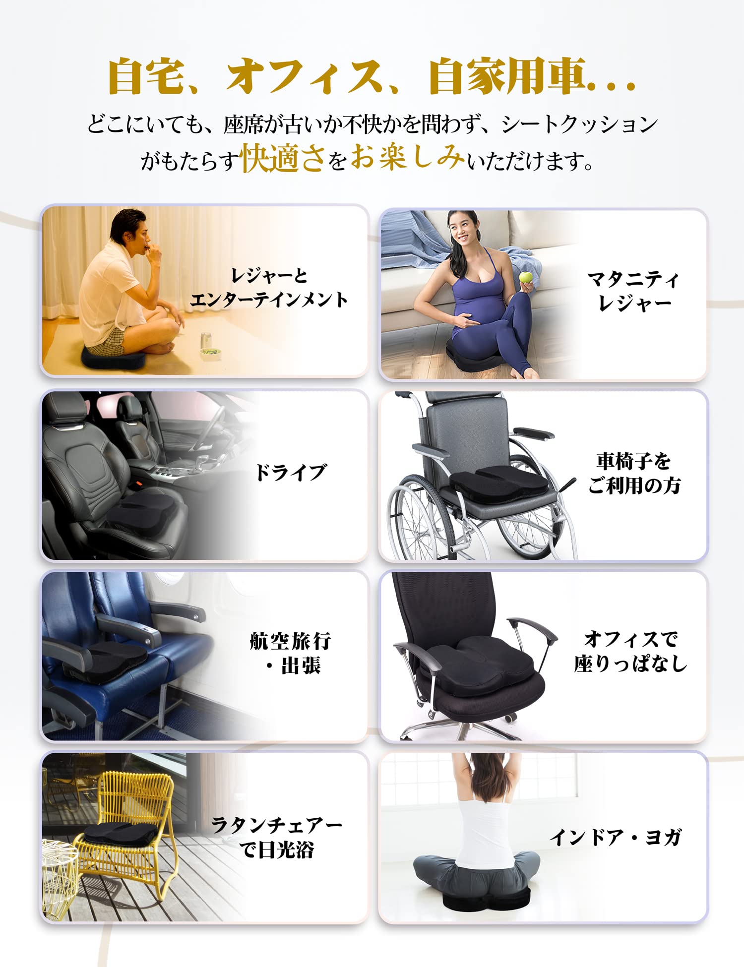 TRAVEL EASE 低反発・座布団 体圧分散 おしりが痛くならないシートクッション 形状記憶スポンジ オフィスチェア カーシート  車いすにフィット（ブラック）