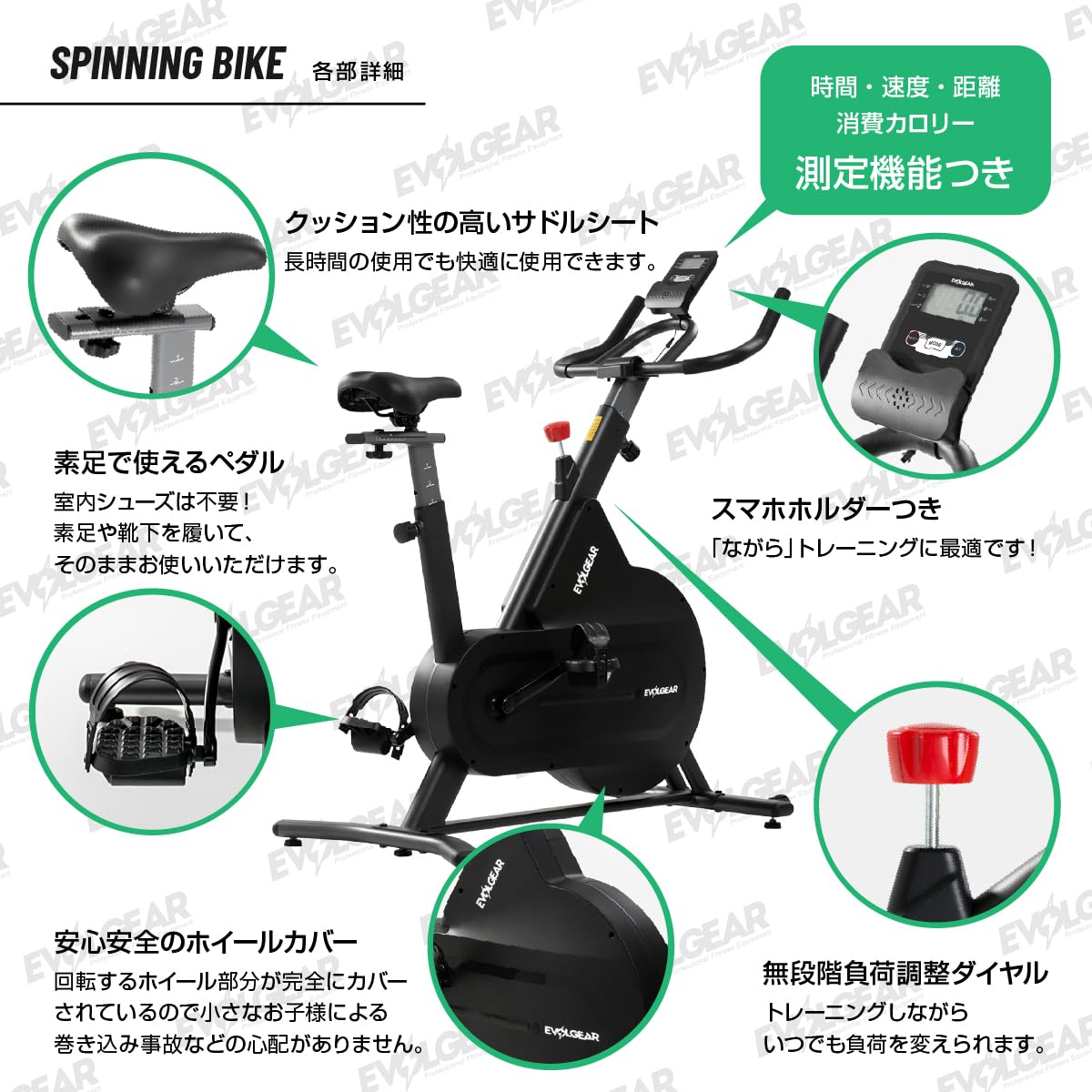 evolgear スピニングバイク evcd-959 | EVOLGEAR（エヴォルギア）