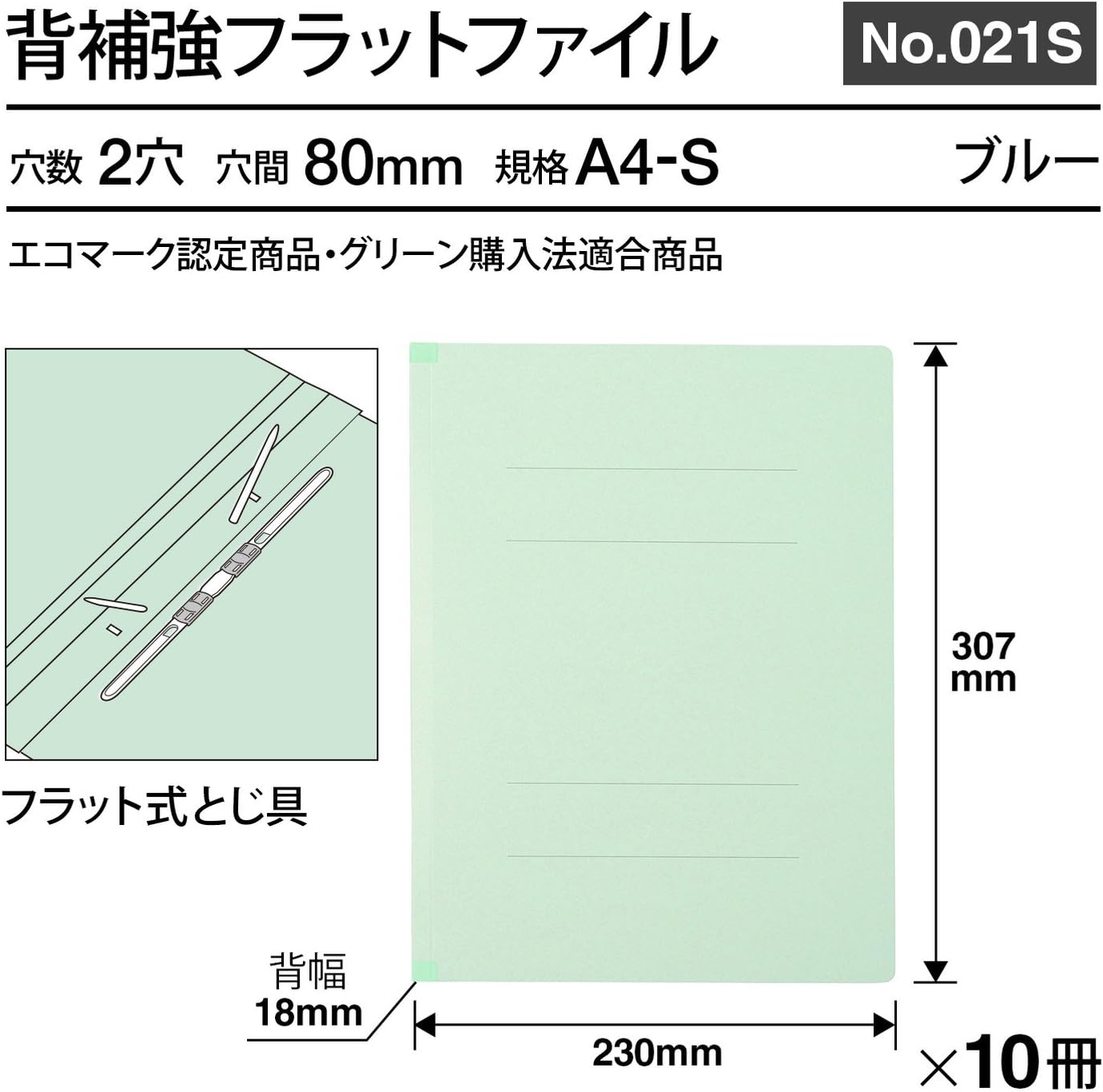 Plus Back Reinforced Flat File A4 vertical 2 Hole , bule