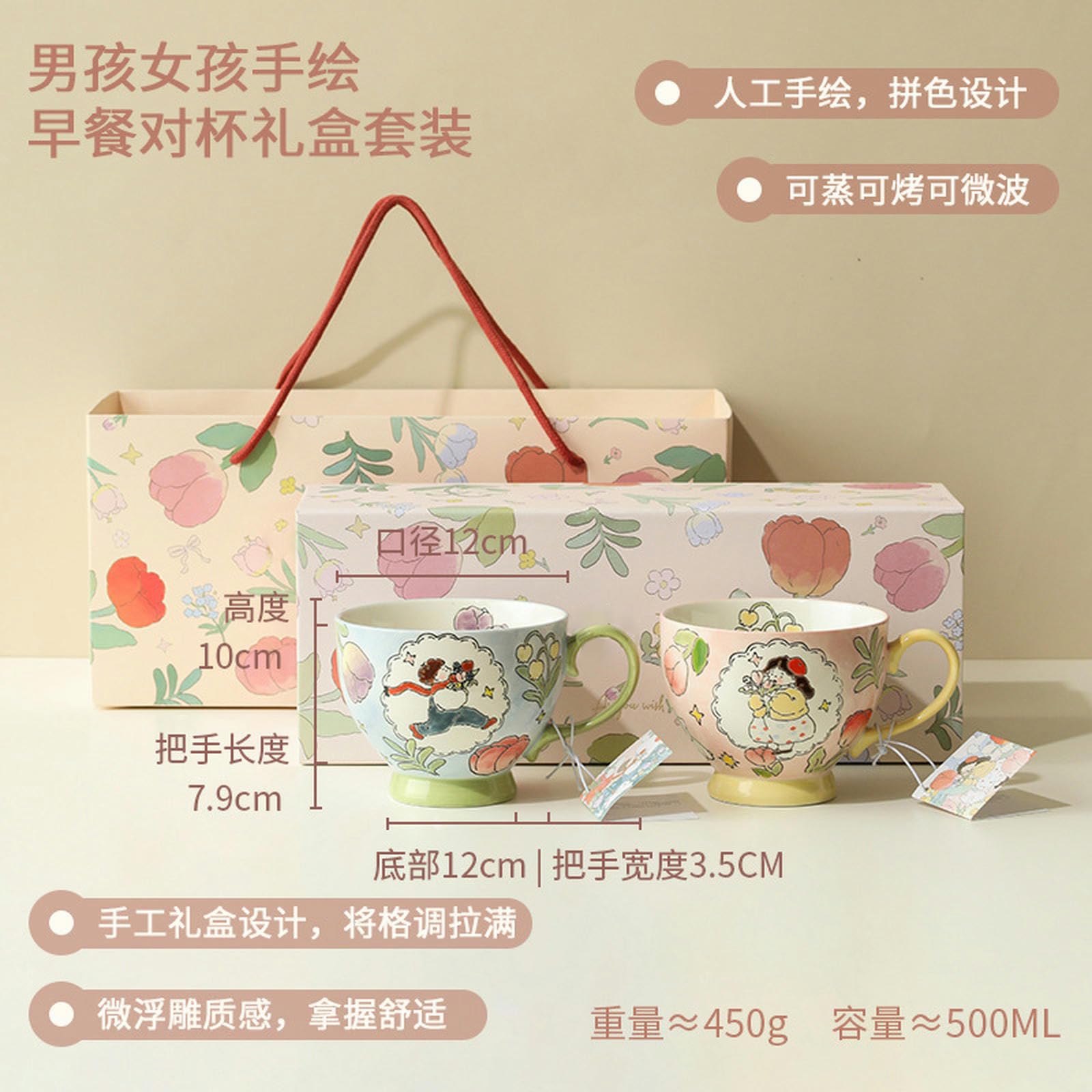 Tazas de desayuno personalizadas creativas pintadas a mano, tazas creativas de cerámica para parejas, juego de tazas de desayuno pintadas a mano