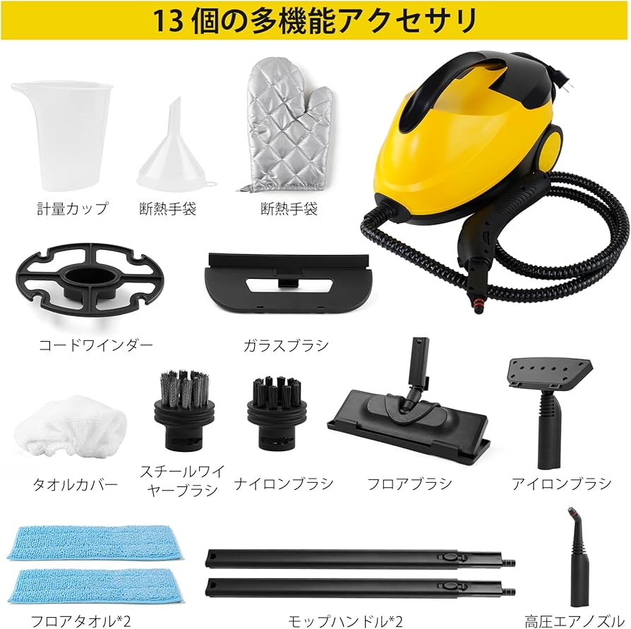 Amazon | スチームクリーナー 多機能スチームモップ 高温 高圧 蒸気