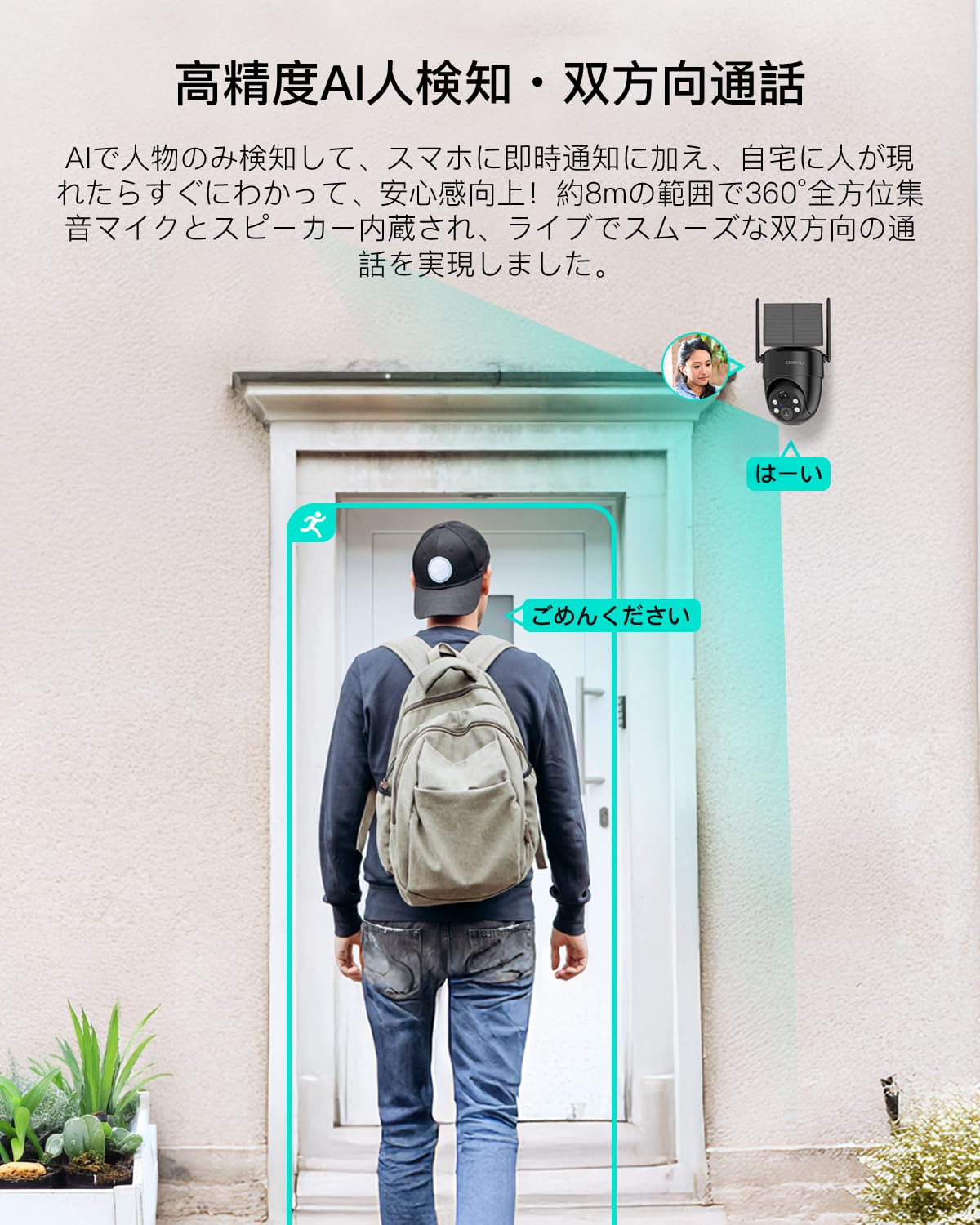 Amazon.co.jp: 「2025真ソーラー一体型・500万高画素」COOAU 防犯