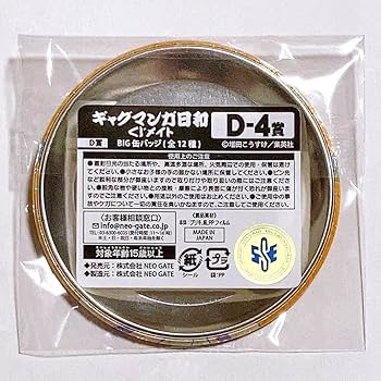 NGT48 皆川日和 サイン入り缶バッチ他 NGT48 皆川日和 サイン入り缶バッチ他