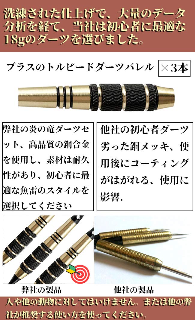Amazon | VastElement 炎の竜 ダーツ 矢 18g 初心者 初中級者向 ソフト