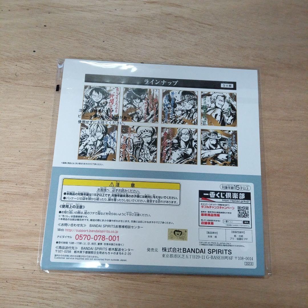 Amazon.co.jp: ONE PIECE ワンピース 一番くじ G賞 ゾロ 名言 色紙 Amazon.co.jp: ONE PIECE ワンピース 一番くじ G賞 ゾロ 名言 色紙