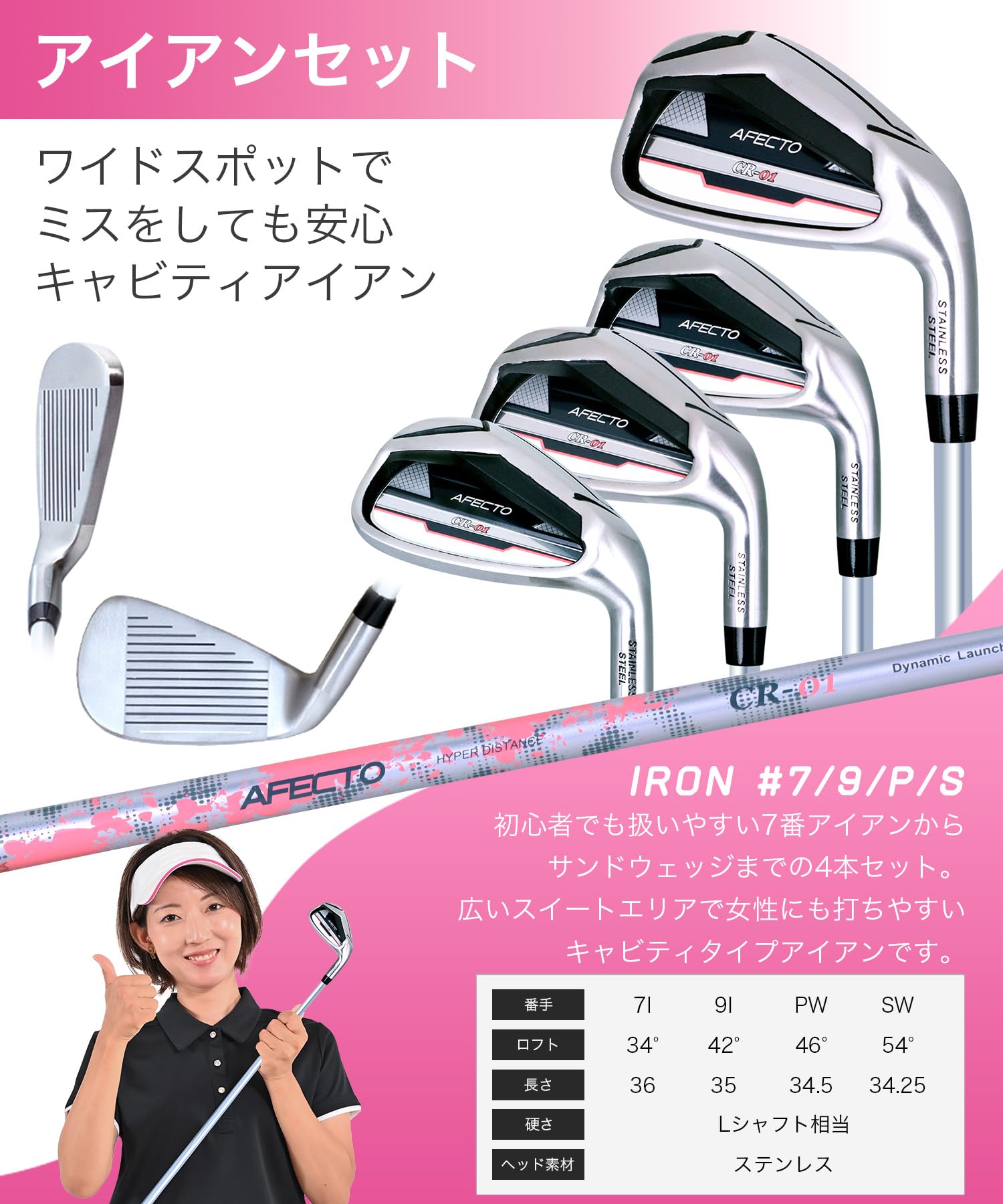 【初心者様推奨!!】 Afecto アフェクト レディース ゴルフクラブ セット Amazon.co.jp: AFECTO CR-01 レディース ゴルフクラブセット 右用 8本