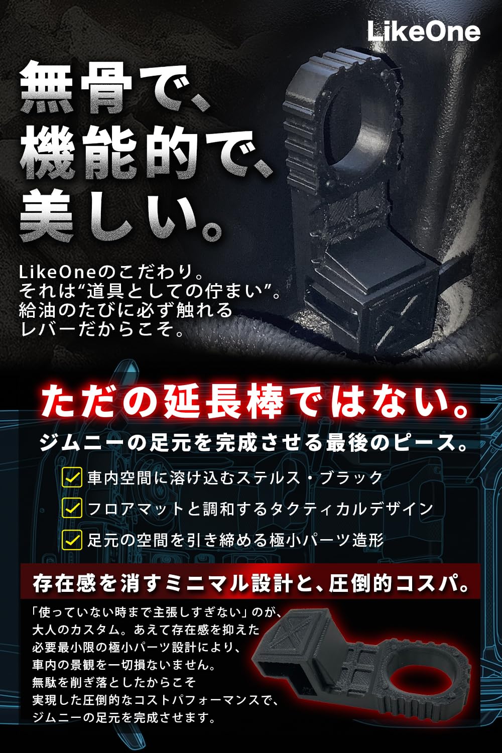 Amazon | LikeOne ジムニー JB64 JB74 フューエル リッドオープナー