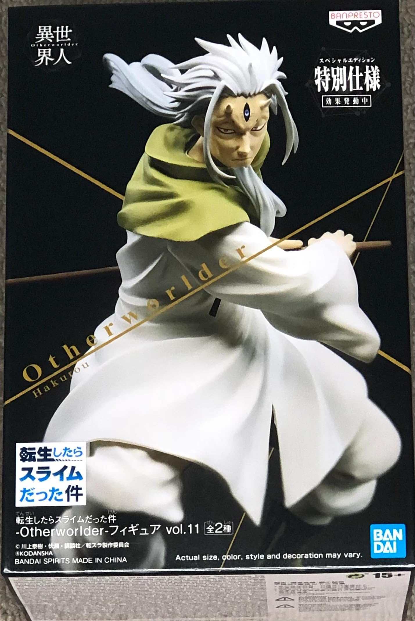 Banpresto Figura Hakuro Otherworlder That Time I Got Reincarnated as a Slime 14cm