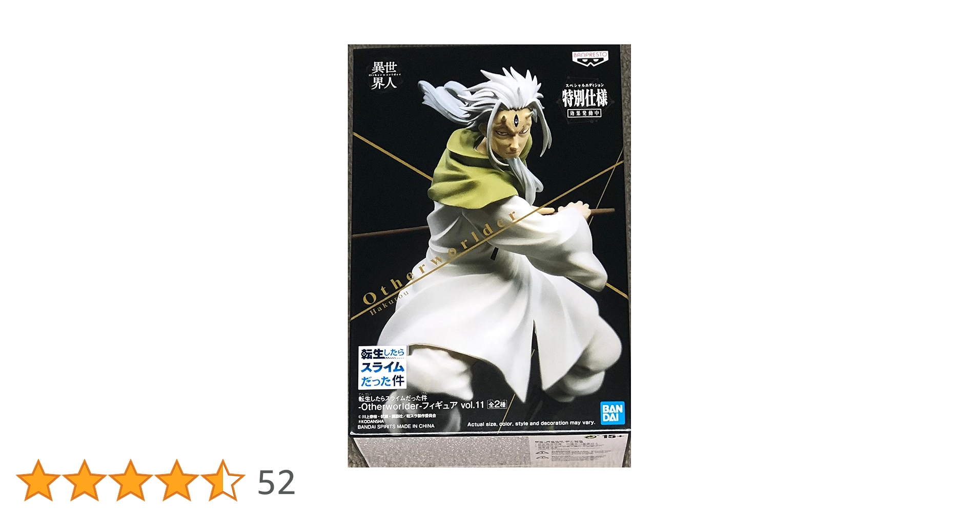 Amazon.co.jp: 転生したらスライムだった件 Otherworlder