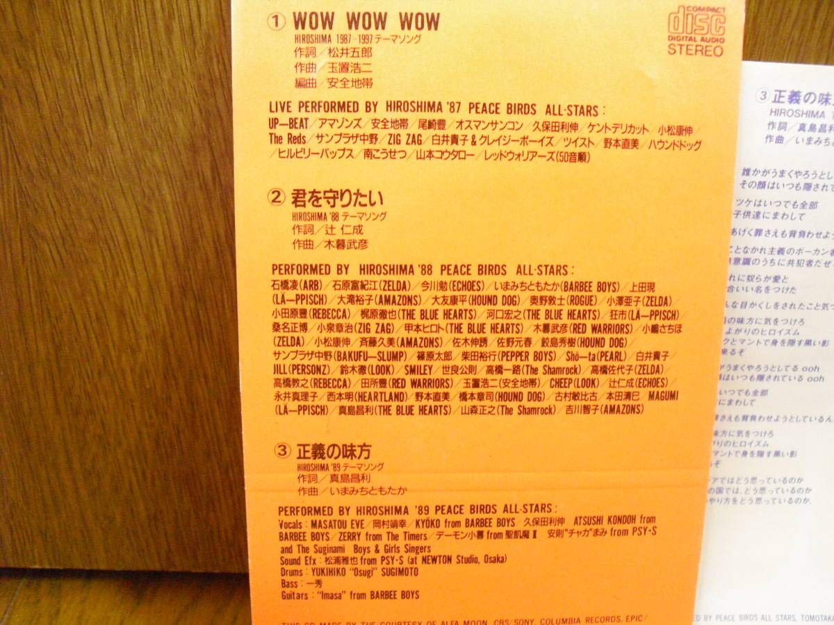 激レアCD 桑名正博 Who are you? 斉藤ノブ 夜の海 下田逸郎 【公式通販】
