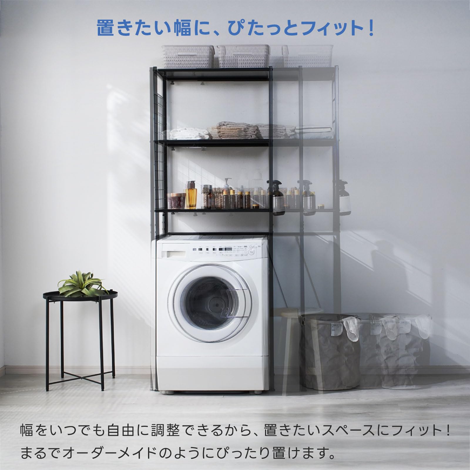 ワイエムワールド ランドリーラック 洗濯機ラック 3段 伸縮式