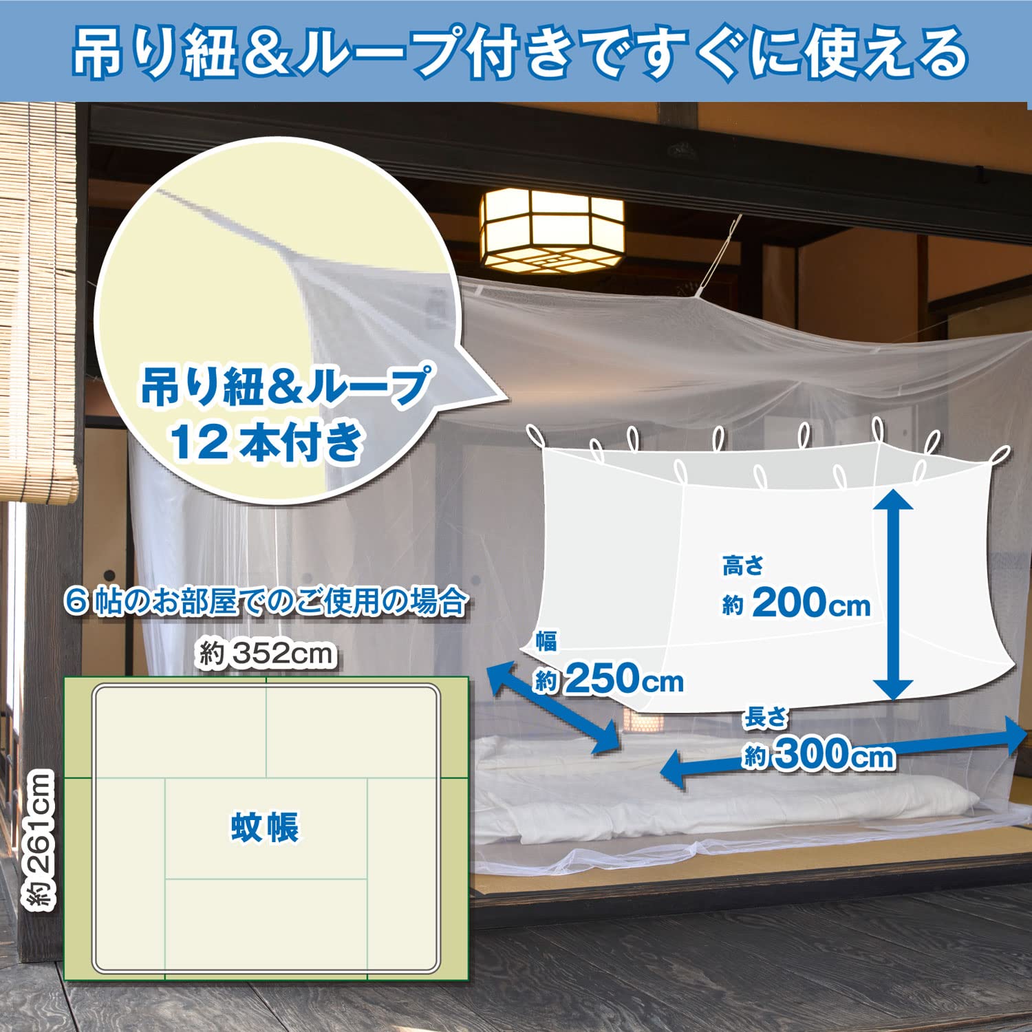 Amazon.co.jp: 大島屋(Ooshimaya) 蚊帳 6帖 吊り下げ 紐付き 虫除け 蚊