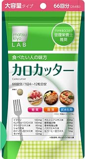 カ ロ カッター 66回分 264粒×1袋