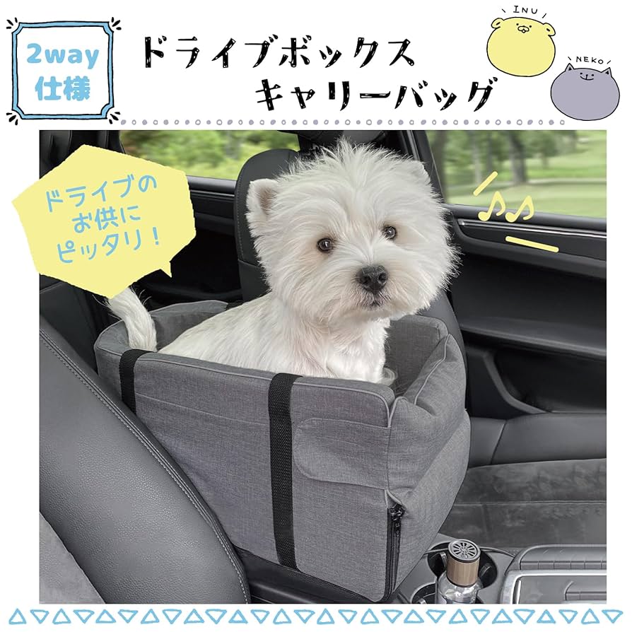 ペットキャリー ドライブボックス ペット 車 ボックス ペット用ドライブボックス ペットキャリー