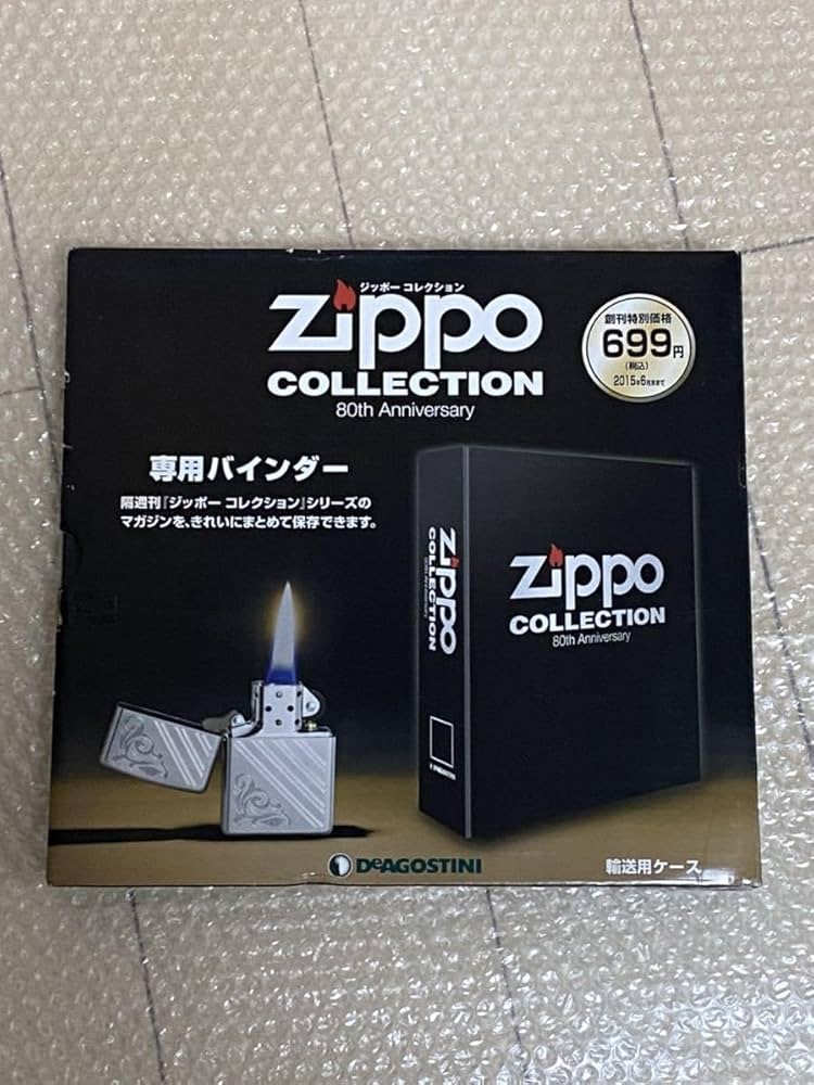 Amazon | zippo ディアゴスティーニ 専用バインダー DeAGOSTINI