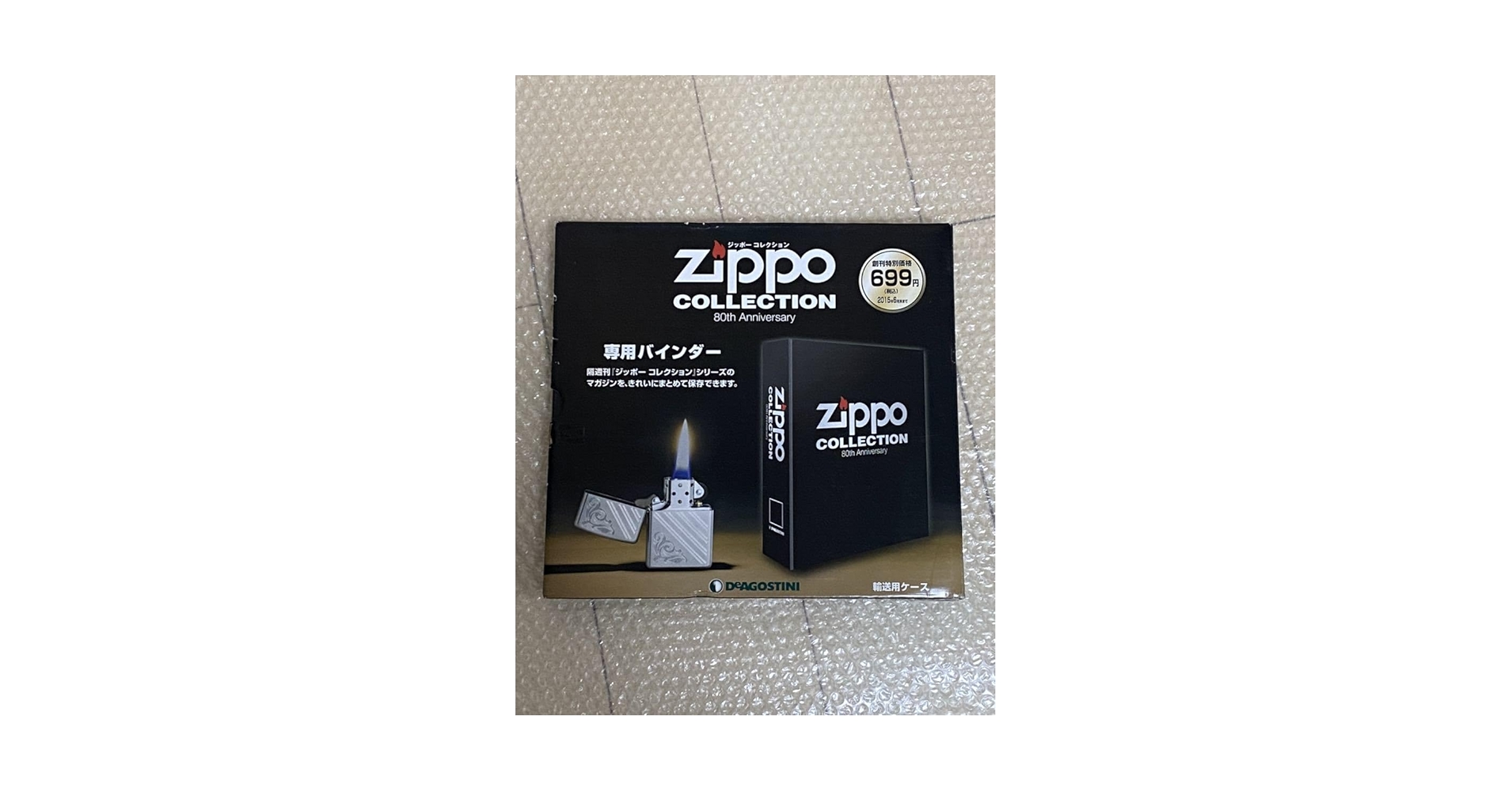 Amazon | zippo ディアゴスティーニ 専用バインダー DeAGOSTINI