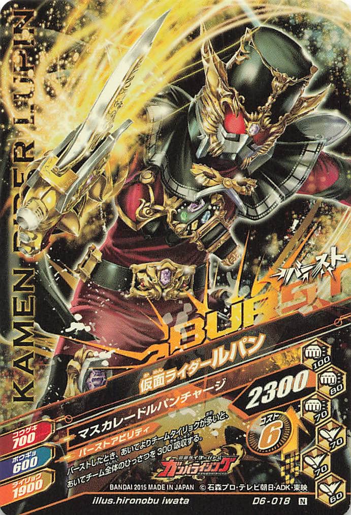 Amazon.co.jp: データカードダス/仮面ライダーバトル/ガンバライジング