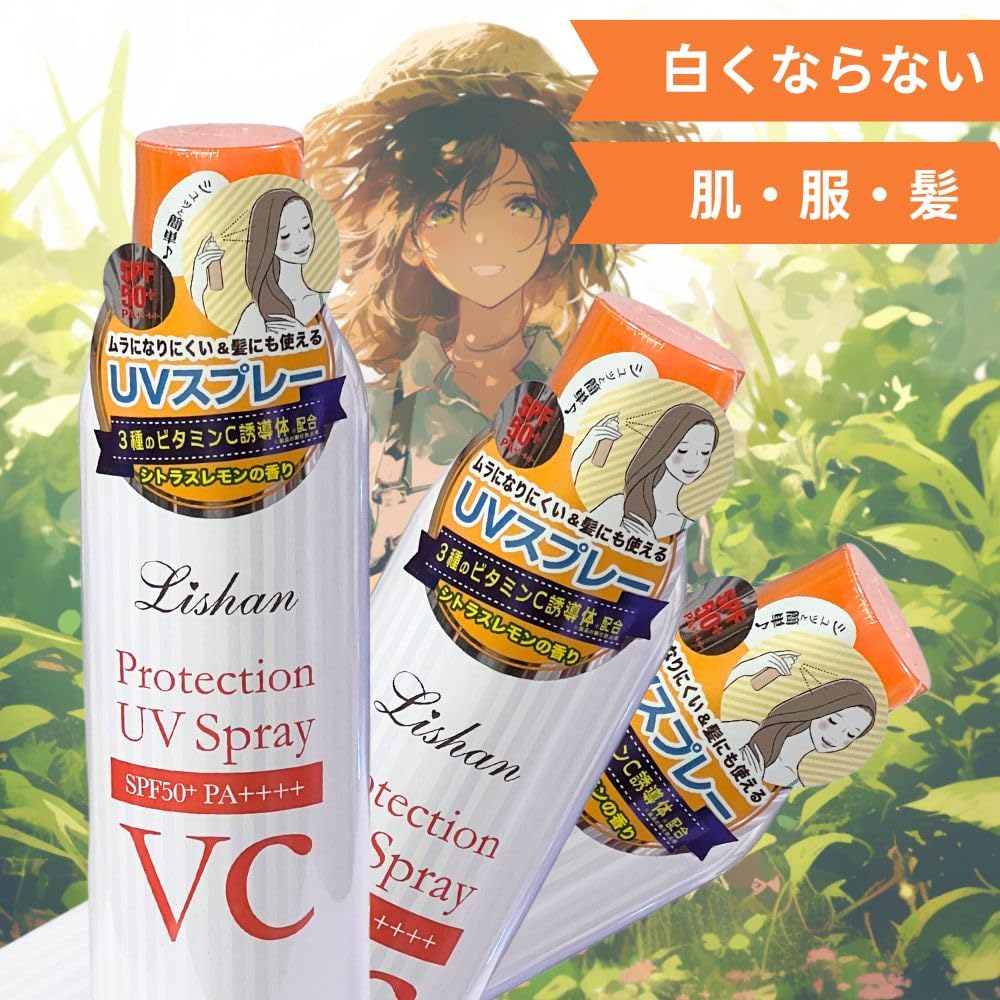 Amazon.co.jp: 全身UVカットスプレー SPF50+/PA++++ 日焼け止め