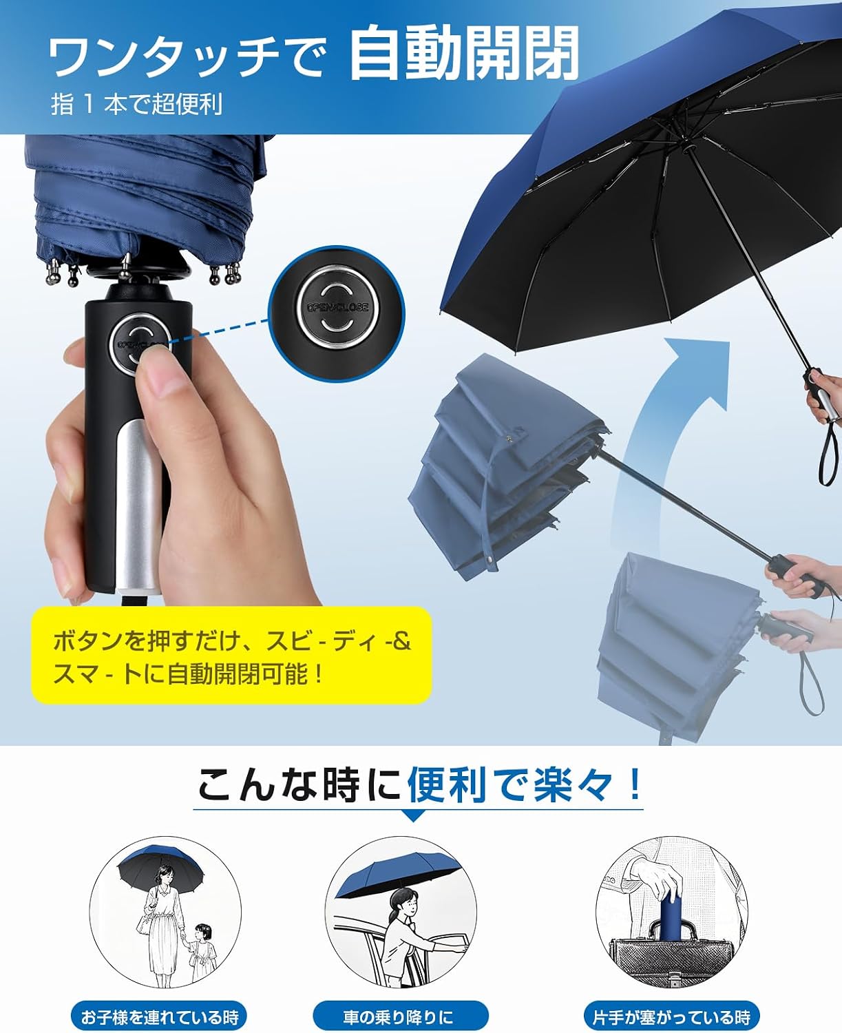 シンプルなデザインの折りたたみ傘