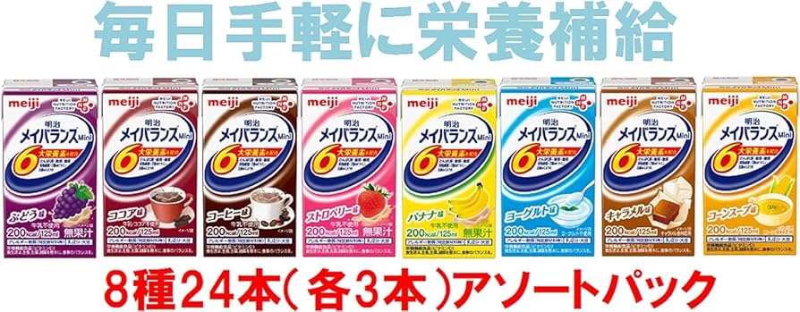 Amazon.co.jp: 明治 メイバランスミニ アソートBOX 125ml×24本