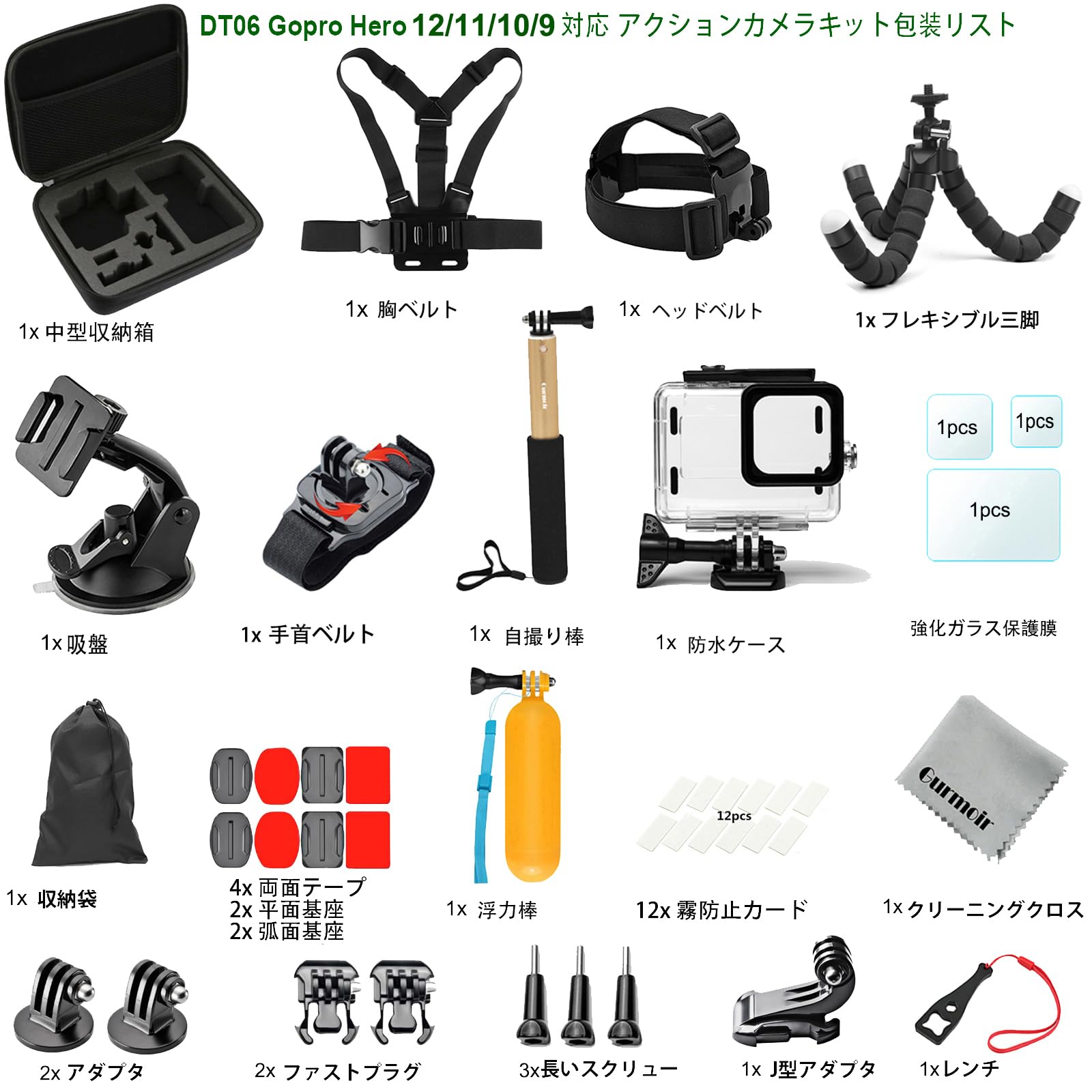 Amazon | Gurmoir アクションカメラアクセサリーキット 防水ケース付き 