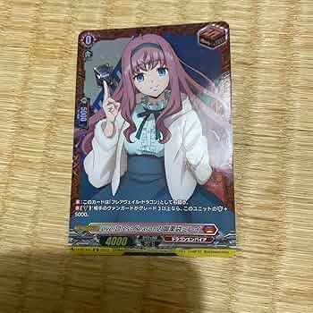 カードファイト‼︎ヴァンガード 御薬袋ミレイ フレアヴェイル・ドラゴン FR overDressSeason2御薬袋ミレイ【PR】{D-PR/471}《ドラゴン