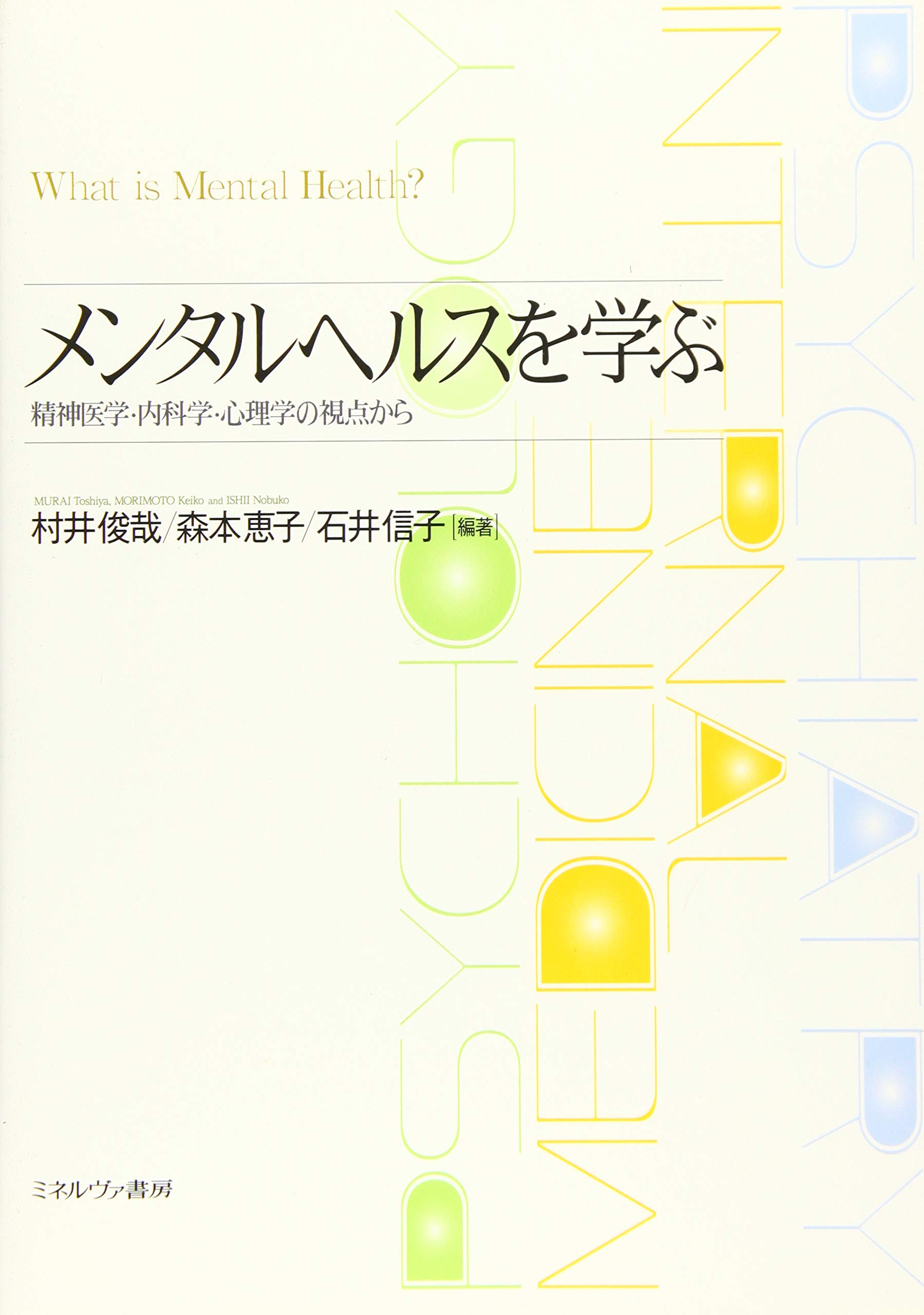 ☆★メンタルヘルス/心理学関連の本 ６２冊セット！☆ 71kYJc8su6L.jpg