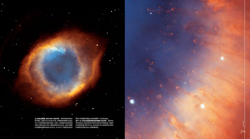 【絶版・日本語オリジナル版・初版本】『ビジュアル ハッブル望遠鏡が見た宇宙』 絶版・日本語オリジナル版・初版本】『ビジュアル ハッブル