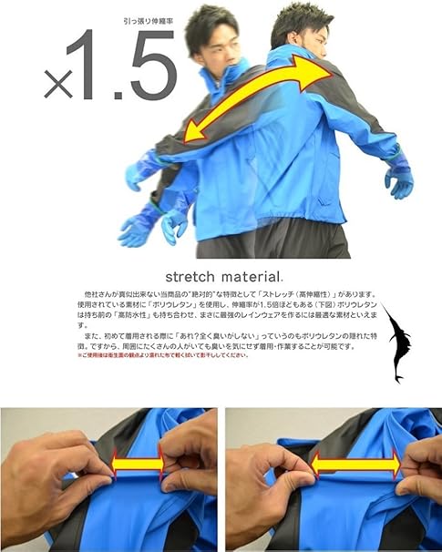 Amazon | 伸び縮みするレインウェア「EXOCET（エグゾゼ）」ウレタン