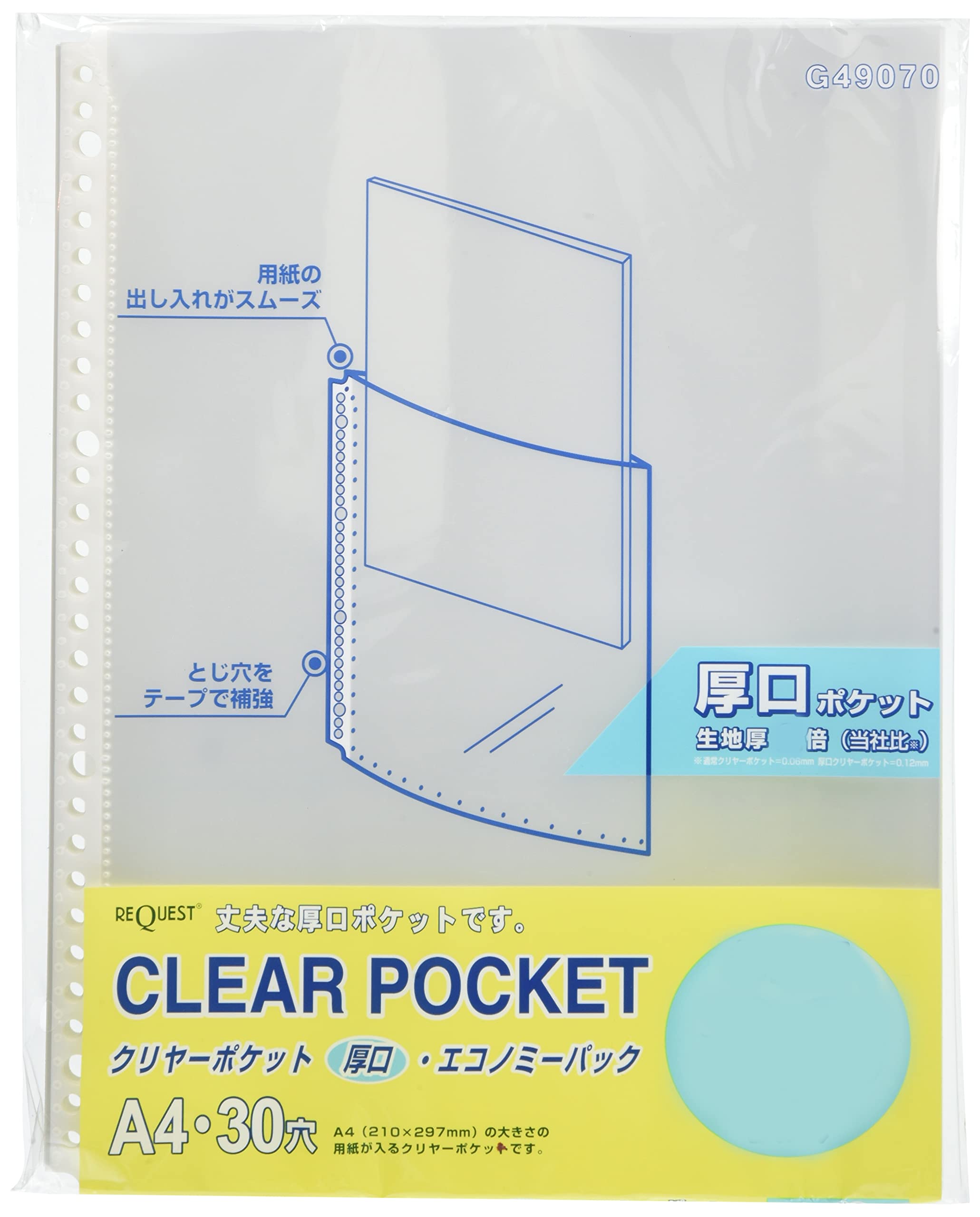 リヒトラブ クリヤーポケット 厚口タイプ A4 30穴 20枚入 G49070 透明