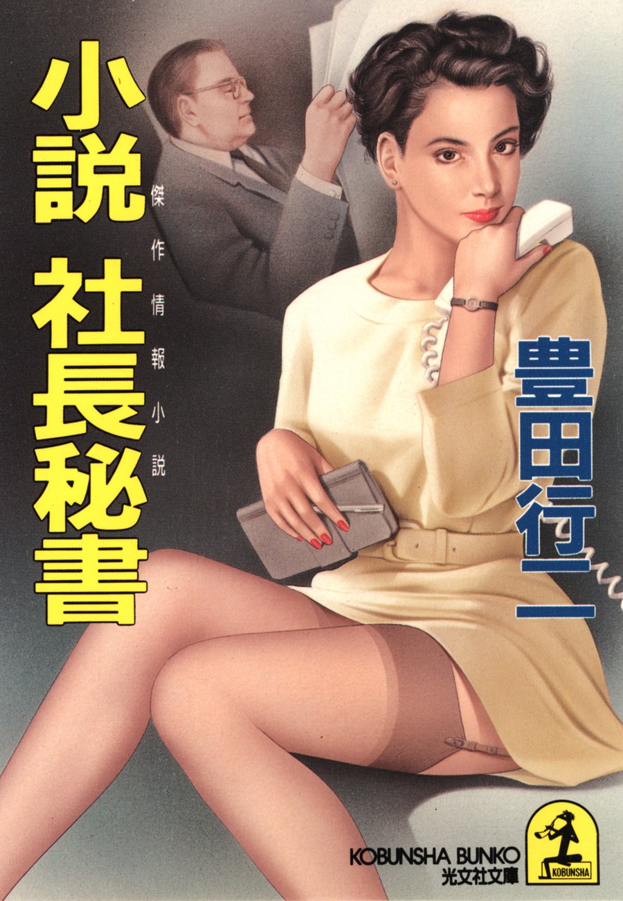 Amazon.co.jp: 豊田 行二: 本、バイオグラフィー、最新アップデート