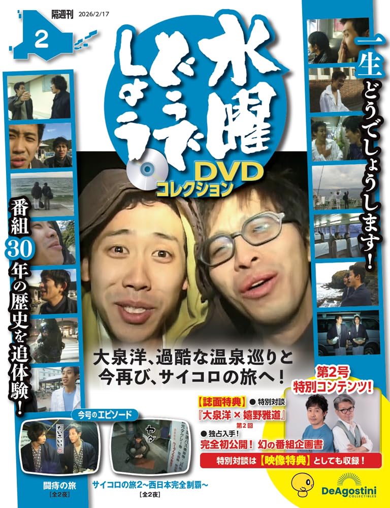 Amazon.co.jp: デアゴスティーニ・ジャパン: 本、バイオグラフィー