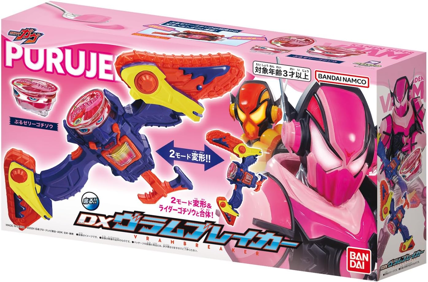 DXヴラスタムギア ヴラムブレイカー フラッペイズゴチゾウ