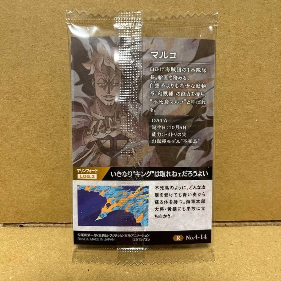 Amazon.co.jp: ワンピース ウエハース カード マルコ レア