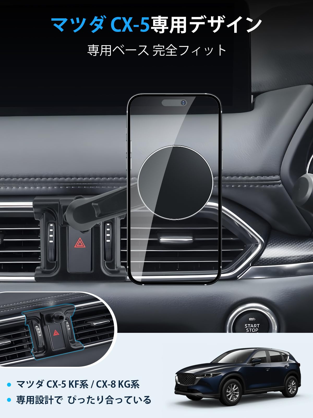 Amazon.co.jp: 【BIXUAN】マツダ CX-5 KF系/CX-8 スマホホルダー[延長