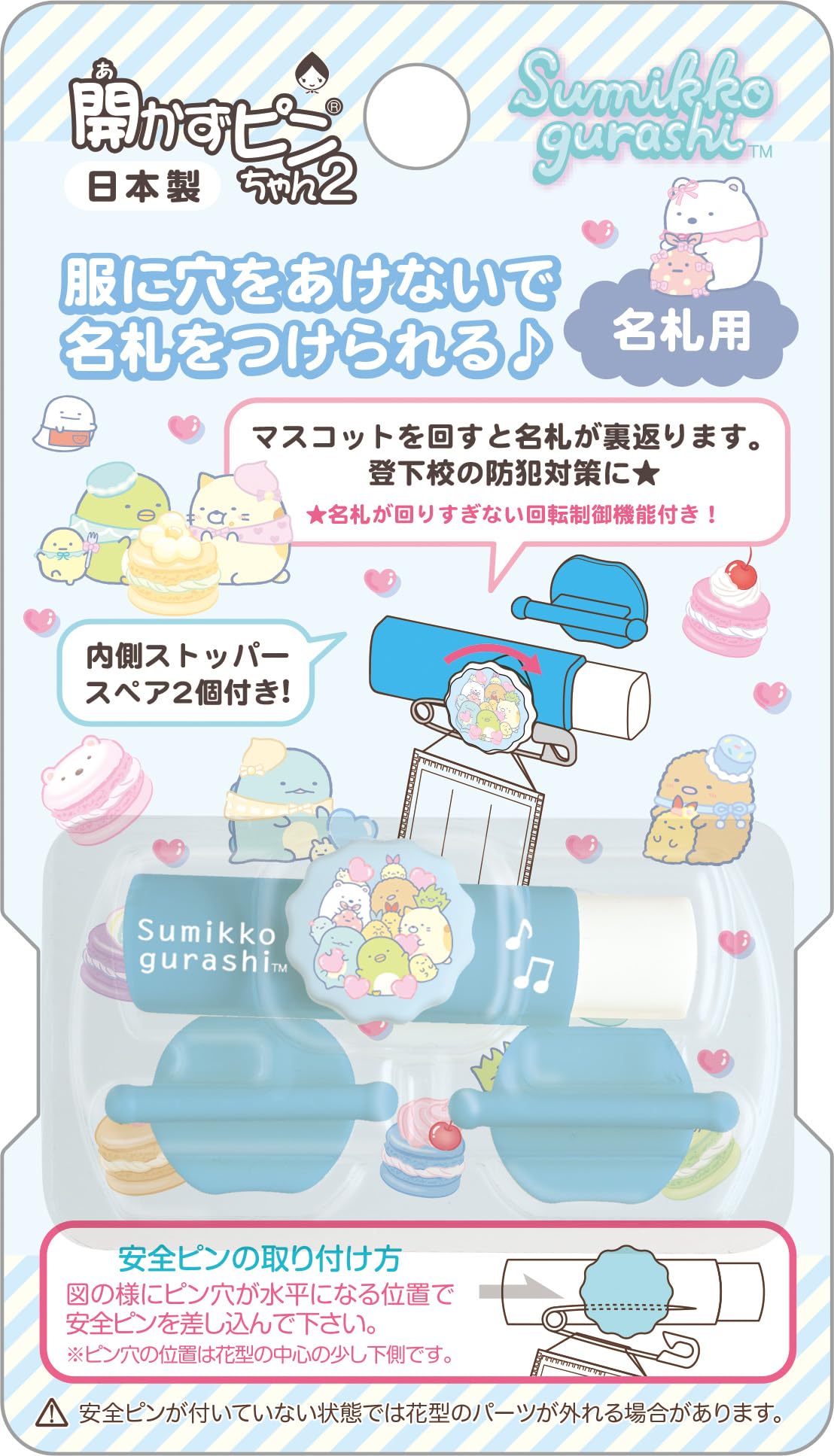 Amazon.co.jp: サンエックス(San-X) すみっコぐらし 開かずピンちゃん2
