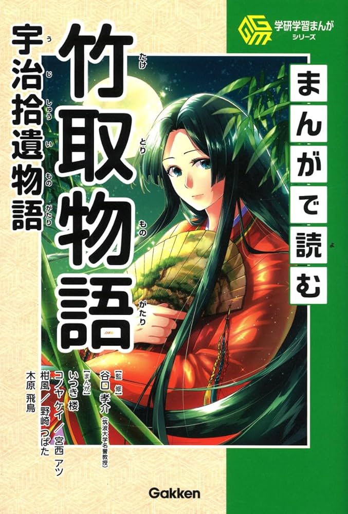 まんがどうして物語57冊セット まんがどうして物語57冊セット