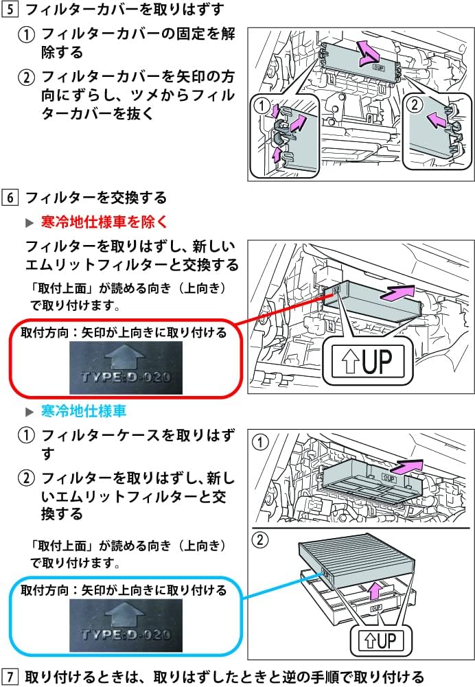 Фильтр Emlit Toyota New Noah/Voxy (серия 80/90) Фильтр кондиционера D-020_80NOAH для защиты от пыльцы, антибактериальный, против плесени, дезодорирующий, фото 9